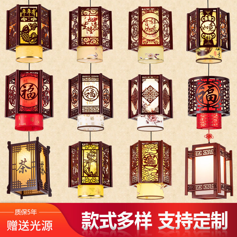 中式复古中国风灯笼小吊灯