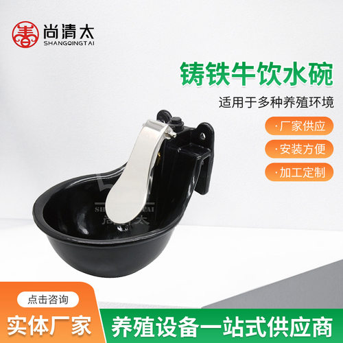 铸铁搪瓷喷塑牛马饮水碗