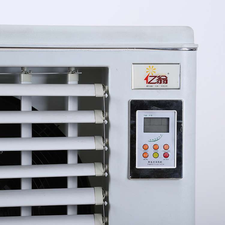 亿翁厂家 蒸发式工业冷风机车间户外冷风扇大风量商用水冷风扇