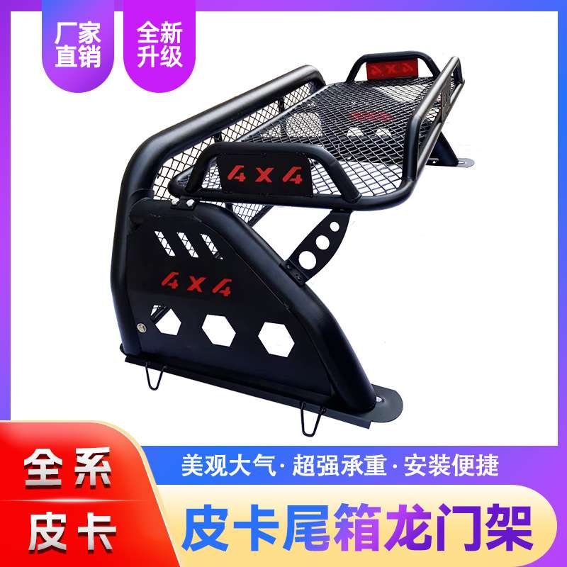 长城炮GWM POER龙门架风骏5/6/7防翻滚架扶手车斗架配件皮卡改装