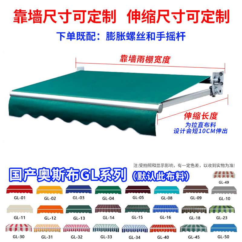 伸缩雨棚遮阳棚手摇阳台雨篷加厚铝合金曲臂户外遮雨蓬收缩式车棚