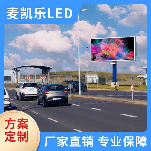 led广告显示屏户外p2.5表贴全彩单元板室内屏幕板屏模组