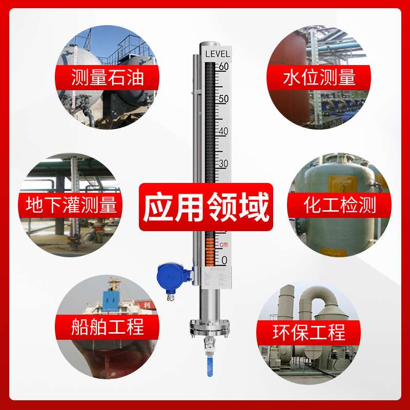 双色磁翻板液位计4-20mA不锈钢水位计带远传报警开关磁浮子液位计