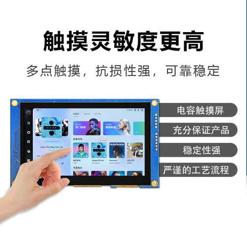 4.3寸串口屏usart通讯232/TTL电容触摸800*480HMI可编程二次开发