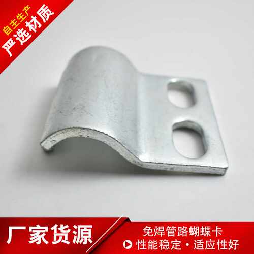 破碎锤管路固定油管卡子 双蝴蝶管卡管夹 免焊管路蝴蝶卡