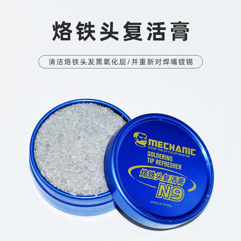 维修佬 电烙铁头复活膏 焊嘴清洁解决烙铁头发黑氧化不上锡研磨剂图片