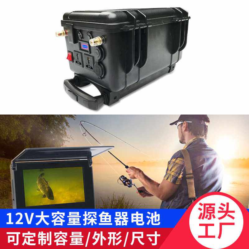 大容量探鱼器电池续时长久三元磷酸铁锂12V锂蓄能充电锂电池组