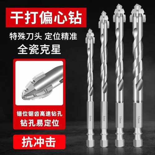 升级十字锯齿钻头干打陶瓷瓷砖玻璃大理石混凝土打孔超硬合金