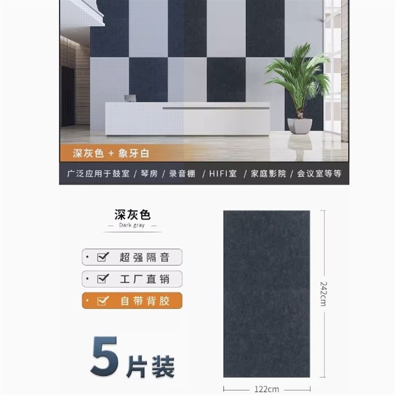 聚酯纤维吸音板幼儿园装饰彩色z背胶展示板毛毡KTV隔音吸音棉