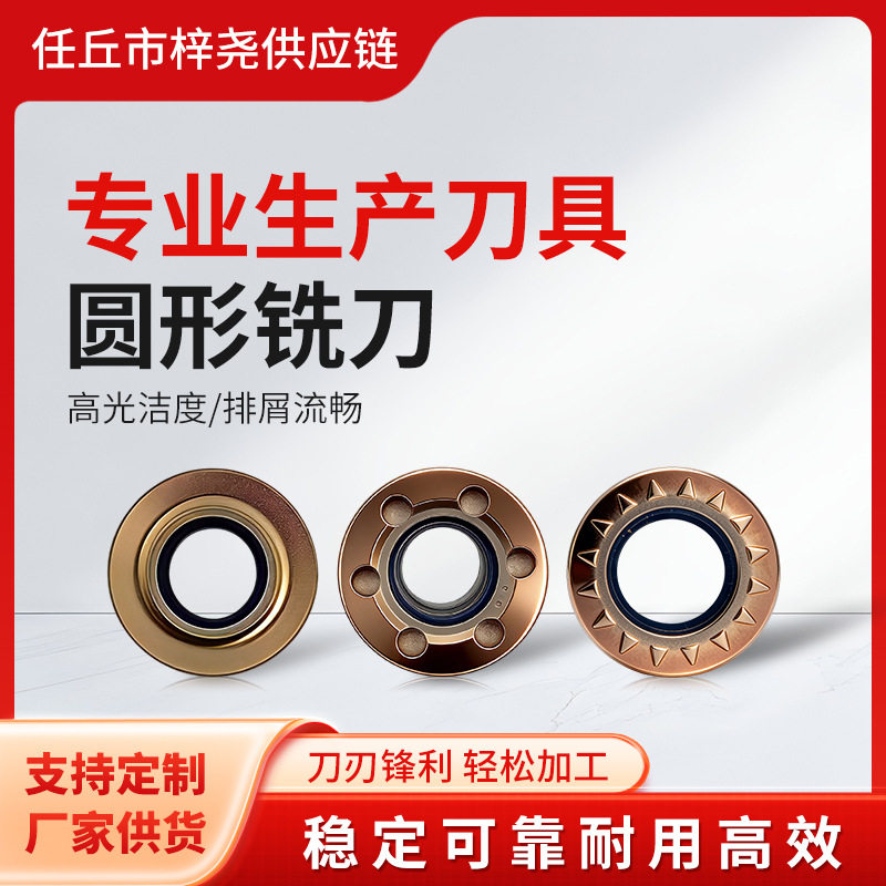 圆刀粒硬质合金数控刀片不锈钢用铣床刀头圆形数控刀片铣刀粒