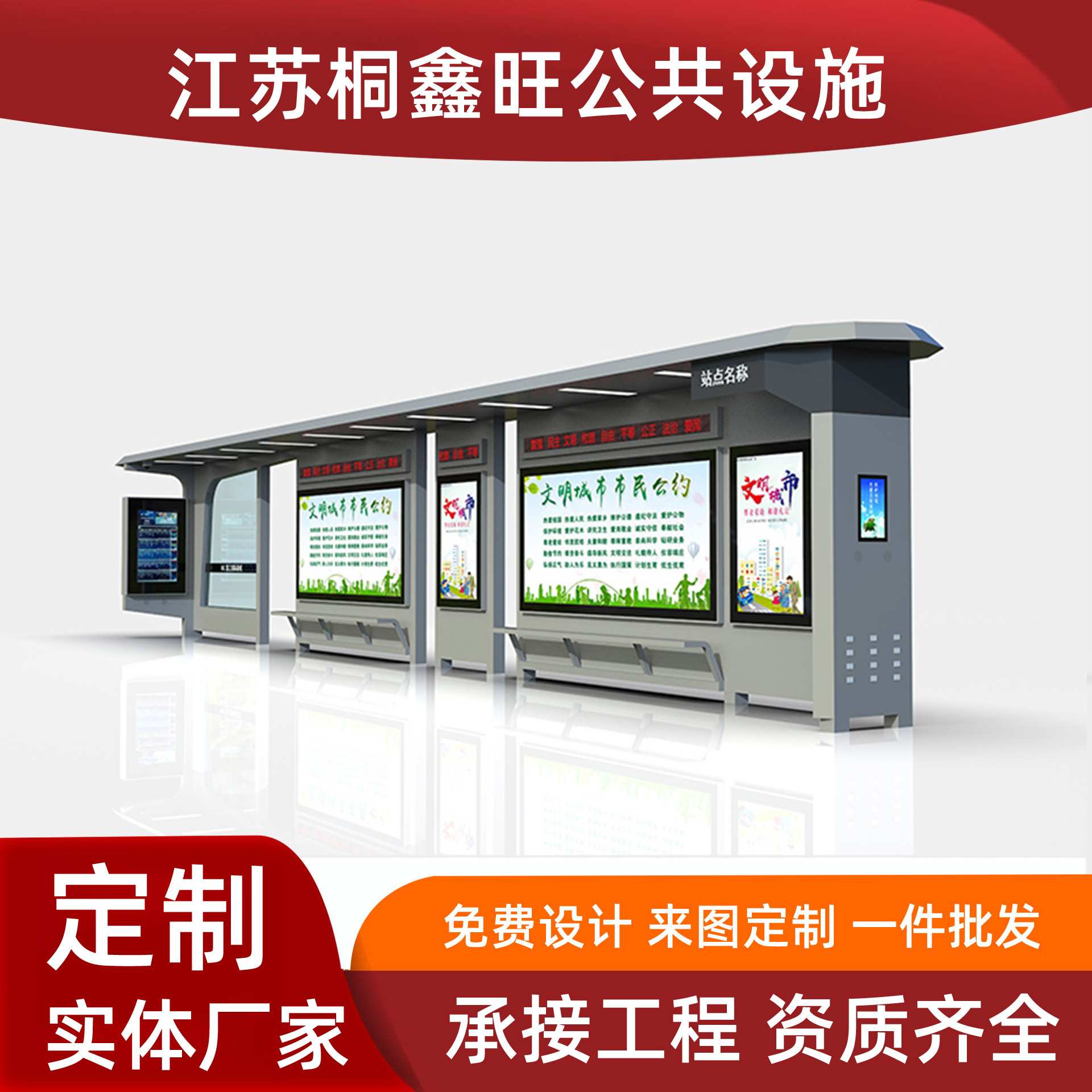 不锈钢公交站牌户外候车亭方形圆形异形LED光源智能候车灯箱