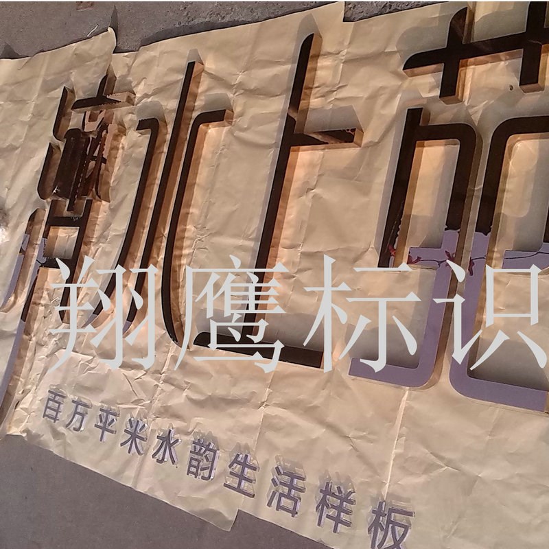 吴江广告户外字牌 无缝精品广告钛金字Z 立体标识