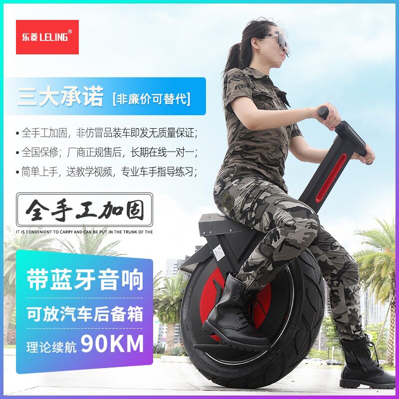 电动单轮平衡车独轮摩托大轮22寸体感车可坐扶手成人代步座位平行