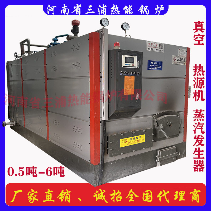 现货供应 2吨3吨烧柴燃煤蒸汽发生器4吨（4T）生物质颗粒蒸汽锅炉