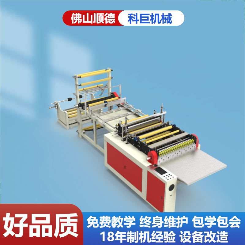 封制袋机松紧式垃圾袋制袋机收口橡皮筋塑料械直筒