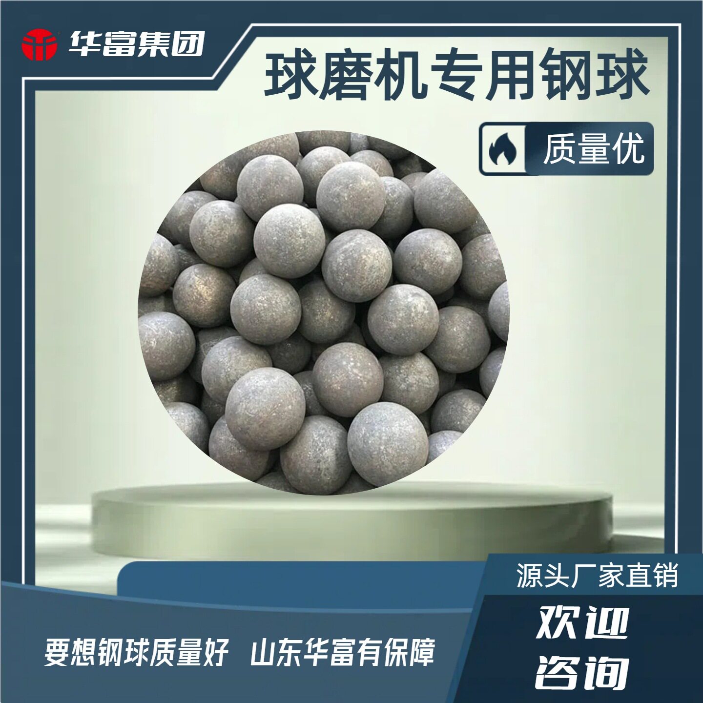 30MM热轧实心钢球高强度耐磨