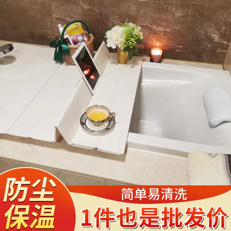浴缸保温盖板防尘折叠o板卫生间置物架浴室浴缸架泡澡保温罩免茂