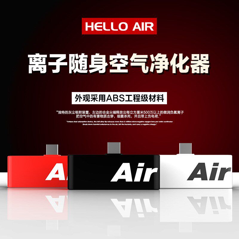 供应便携式小型负离子r净化器迷你随身空气净化器负离子发生器