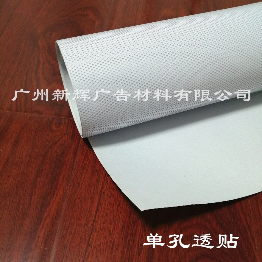 单面透可移背胶地铁公交车窗贴玻璃门贴单孔透背胶