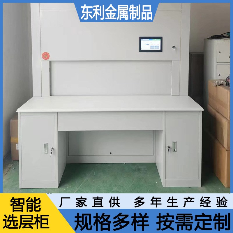 智能回转柜 人事档案自q助选层柜 回转升降文件柜 智能定位选层柜