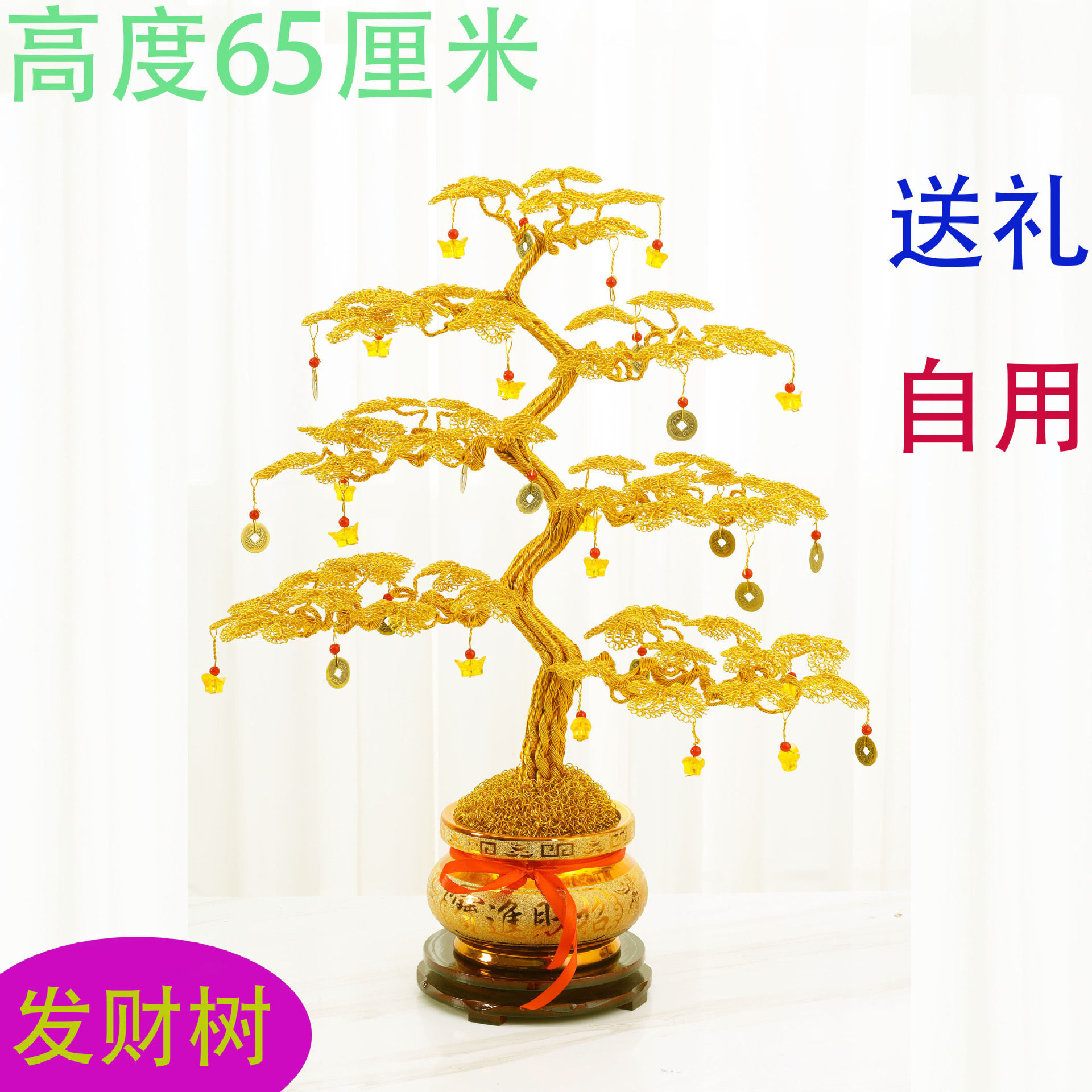 (精致款65厘米发财树)金属丝手工编织小饰品摆件开业典礼送朋友