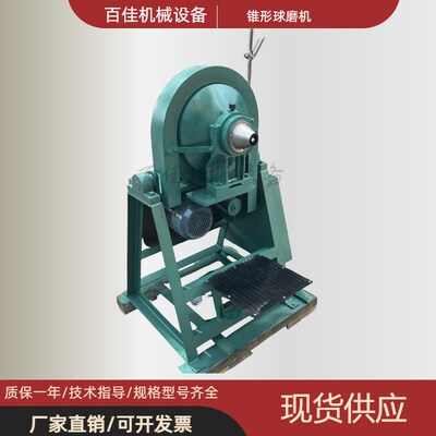 直销干湿两用锥g形球磨机实验室XMQ-240*90小型轻便多用途磨矿设