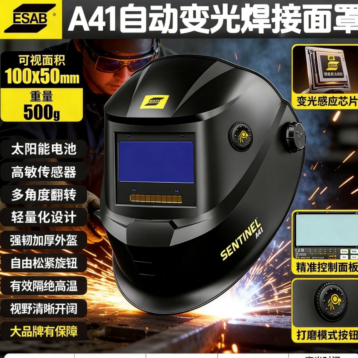 ESAB伊萨Savage A41 8-13自动变光焊接面罩焊帽电焊防护