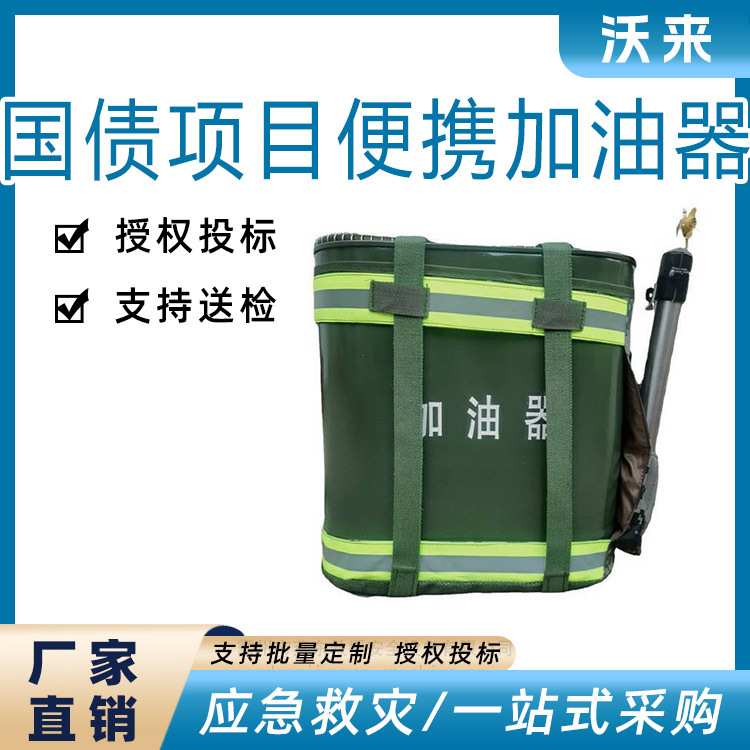 国债产品户外应急灭火加油器便携式加油器带橡胶软管连接加油器