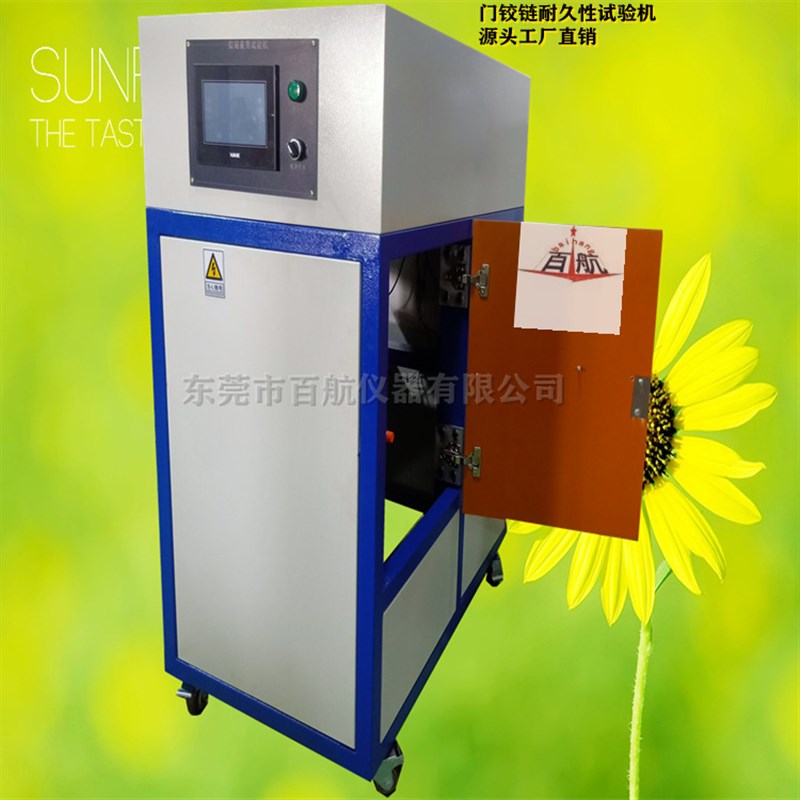钢插销耐久性试验机 门窗铰链试验机 疲劳试N验机广东否2225是