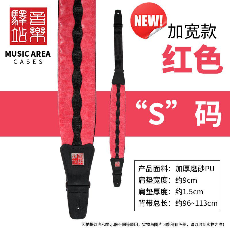 Music Agrea音乐驿站 民谣电木吉他贝斯背带 红黑灰加宽加厚简装