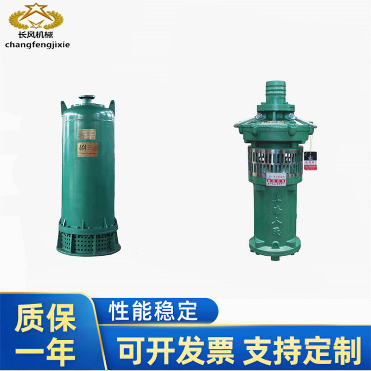 矿用隔爆潜水排沙电泵