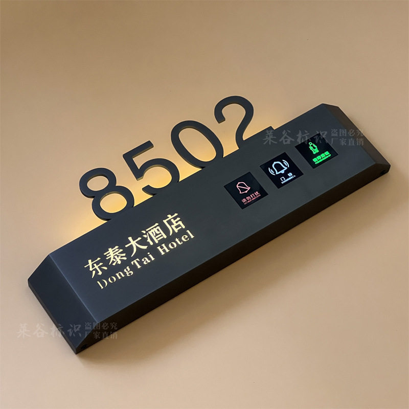 酒店发光门牌智能客房宾馆电子门显门铃请勿打扰包厢不锈钢号码牌