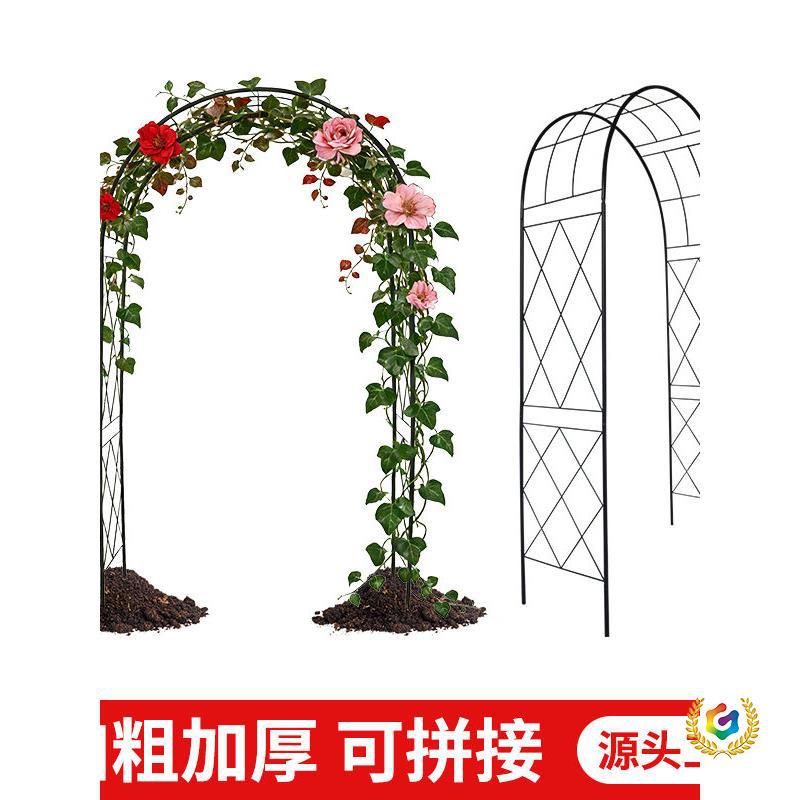加粗加厚铁艺拱门花架可拼接庭院阳台鲜花绿植支架复古风鲜花支架
