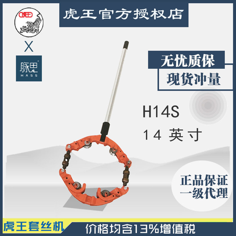 杭州脉思虎王14寸防爆管子割刀
