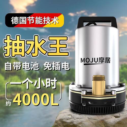 充电不锈钢潜水泵高扬程大水量