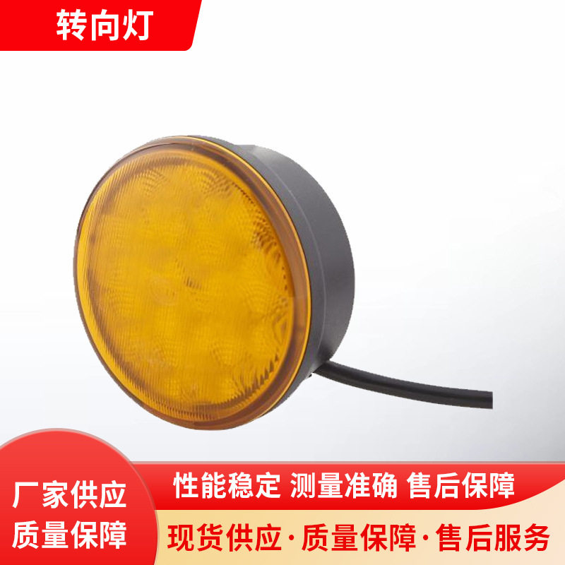 转向灯 商用大客车转向灯校车环卫车用2BA 959 011-301 LED转向灯
