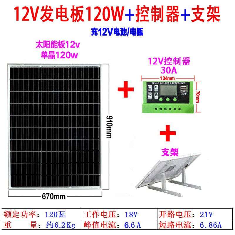 单晶硅A级d200W12V太阳能发电板300W电池板24伏家用光伏550W充电