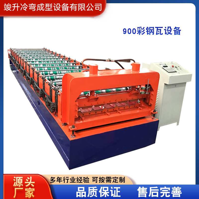 840/900彩钢瓦压型设备 金属铁皮瓦冷弯成型设备 全自动压瓦机
