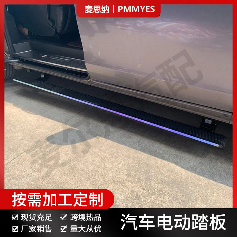 奔驰Mercedes电动迎宾侧踏板