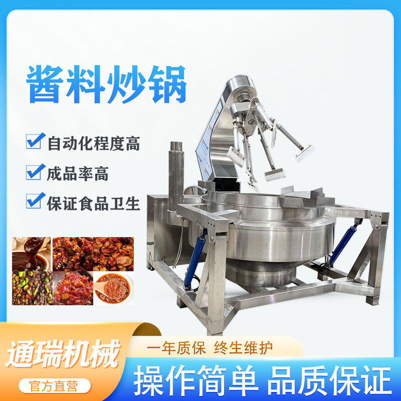 商用全自动电加热行星熬糖炒料机