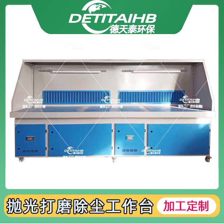 工业移动脉冲打磨除尘工作台