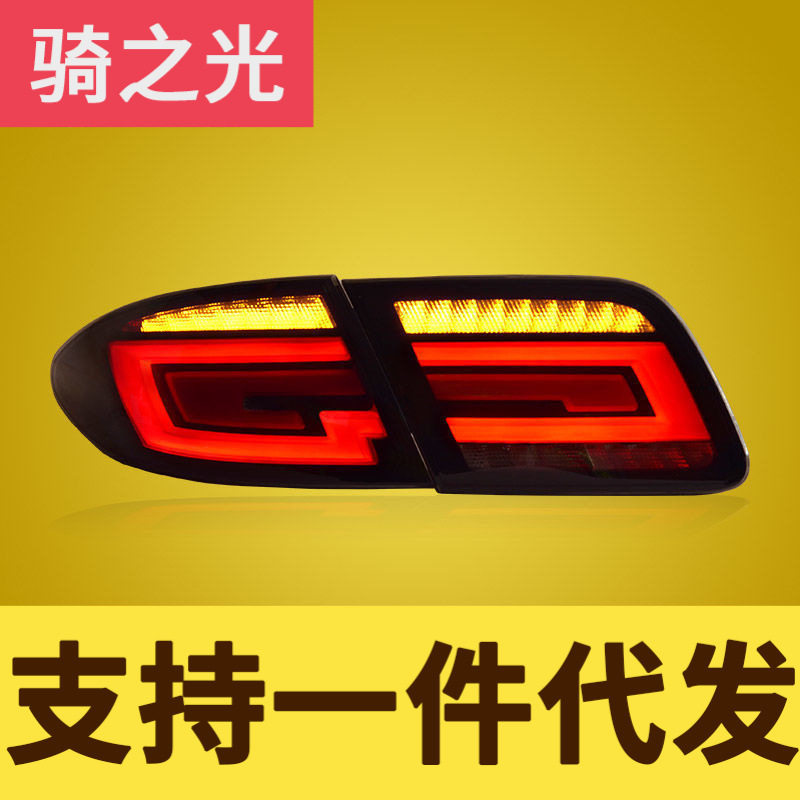 专用于03-15款马自达6尾灯总成改装动态跑马LED流光转向尾灯总成
