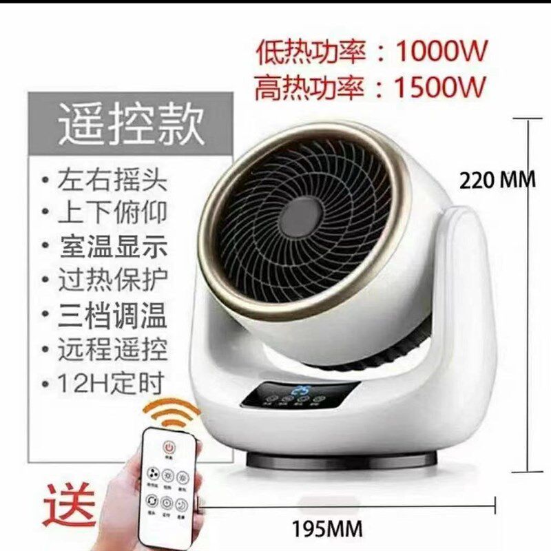 新款摆风机冷暖遥控可暖风机取暖控G可型型办公取暖器两用桌面
