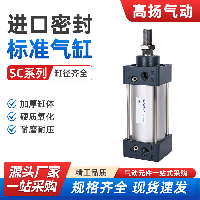 SC大推力气动带磁气缸