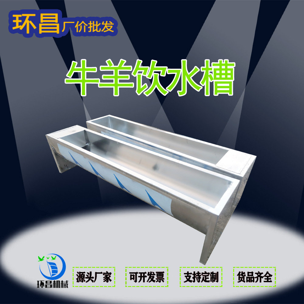 不锈钢牛羊恒温饮水槽冬用电加温饮水槽自动上水饮水器牛样喂料槽