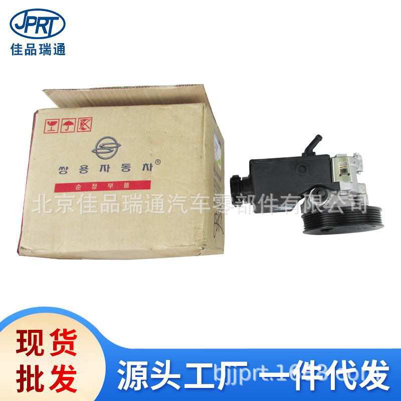 适用于双龙木索汽车转向助力泵1624604080 1624603880 1624607680