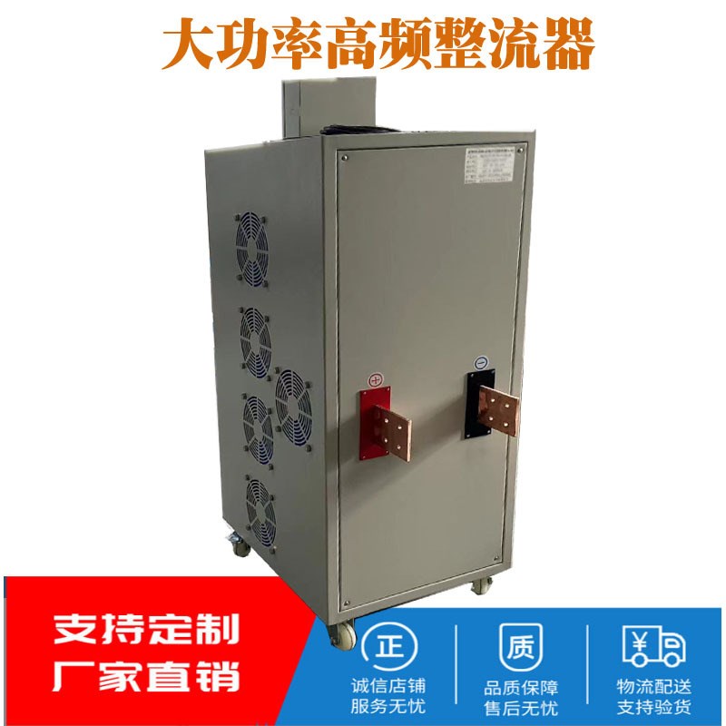高频换向电解电源 水处理换x向整流机 电解槽正负换向电解整流器