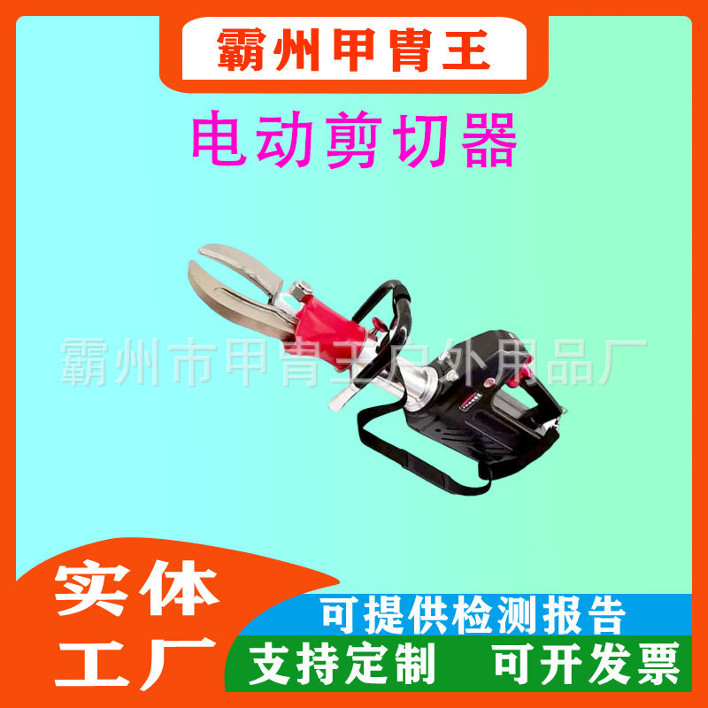 多用途电动拆解大力剪便捷式液压剪扩钳圆钢轻型剪断器