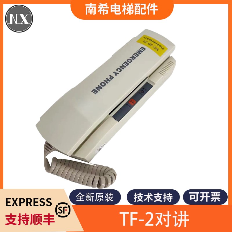 适用通力电梯TF-2轿顶对讲机机房话机 KM896384 电梯五方对讲包邮
