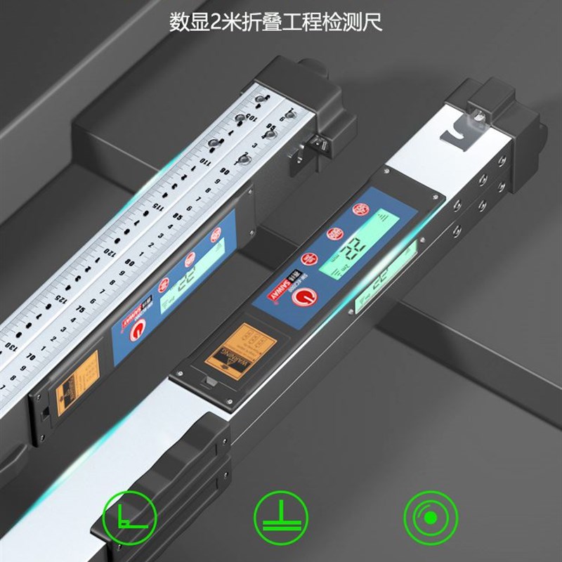 赛纬数显2米折叠靠尺铝合金水平尺高精度电子靠尺检测尺验房工具